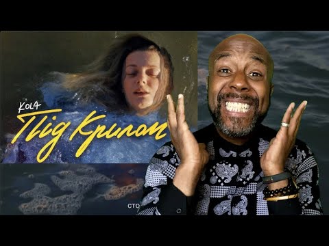 KOLA - Під крилом | UNCLE MOMO REACTION