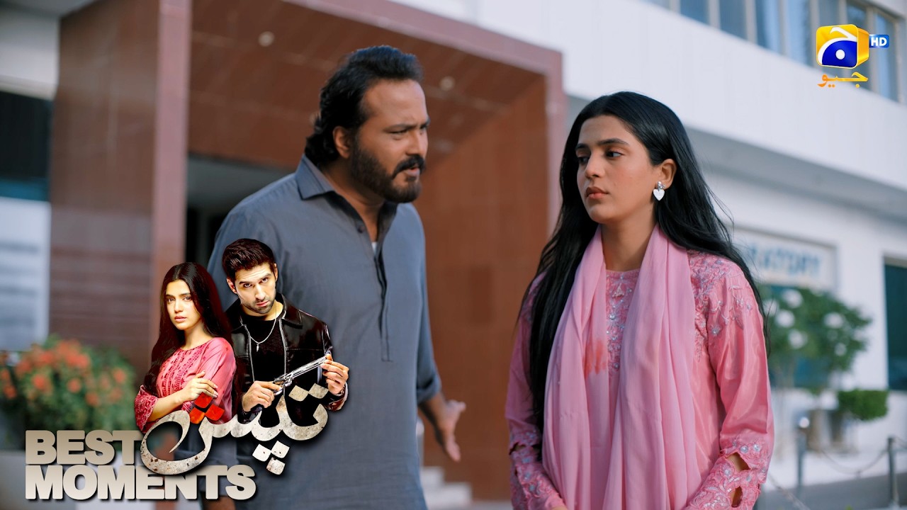 Tapish Episode 31 | 𝐁𝐞𝐬𝐭 𝐌𝐨𝐦𝐞𝐧𝐭 𝟎𝟐 | Muneeb Butt - Laiba Khan - Saad Qureshi | HAR PAL GEO