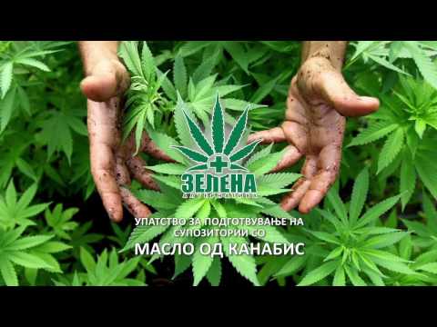 Upatstvo za podgotvuvanje na supozitorii so maslo od cannabis