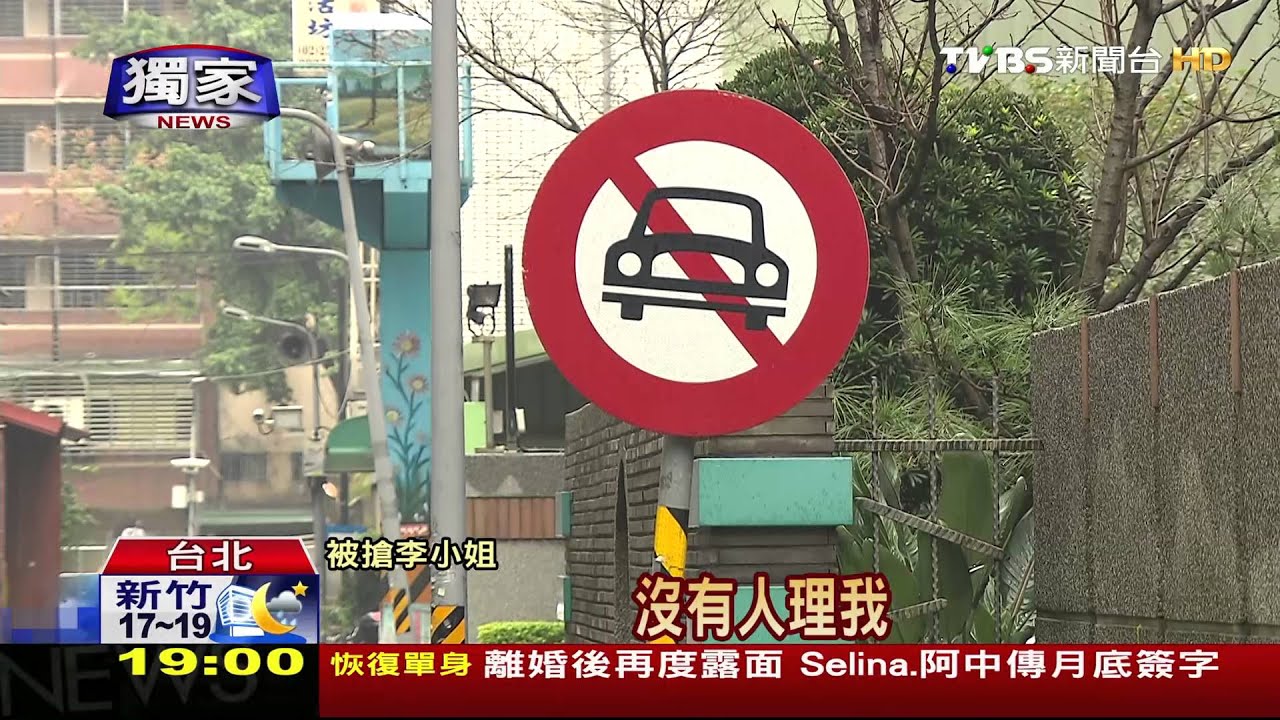 獨家/飛車搶包!女遭剪刀架脖 驚慌逃超商求救