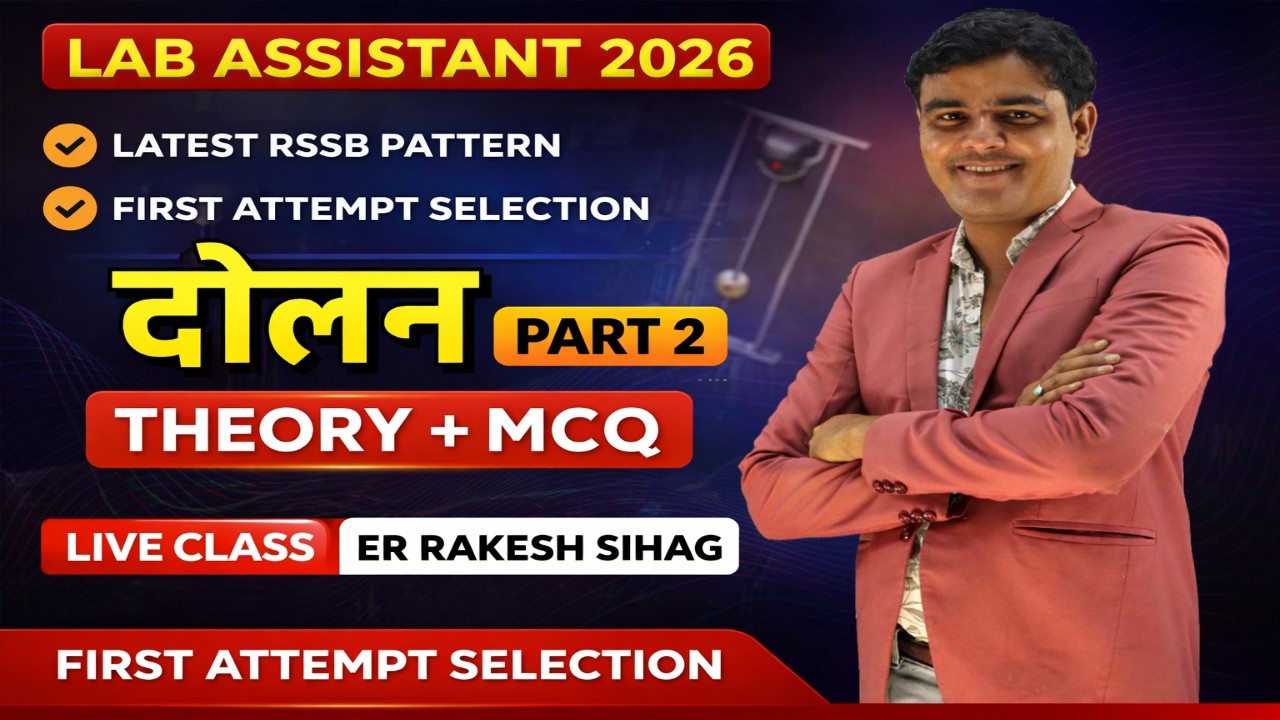 🎯 Lab Assistant Physics | Oscillation Part 2 | All Concepts + MCQs | Sure Selection 2026