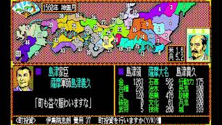 （PC88実況）信長の野望、武将風雲録 パート36