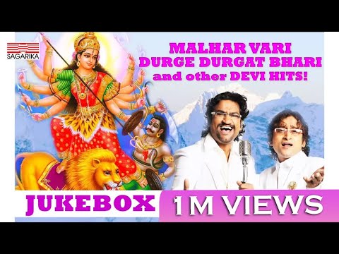 Malharwari | Durge Durghat Bhari | Devi Hits | Sagarika Music Marathi