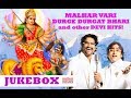 Malhar Vari | Durge Durghat Bhari | Devi Hits | Sagarika Music Marathi