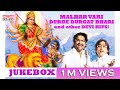 Malharwari Durge Durghat Bhari Devi Hits Sagarika Music Marathi