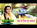 खेता में मिल गए भगवान SANDEEP SIWANA KHETA MEIN MIL GYE BHAGWAN