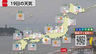 6月19日の天気