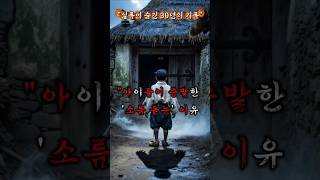 Download lagu 조선이 '이것'을 수출했다? 실록이 증명하는 30년의 잔혹한 비밀ㅡ[달의야화] mp3