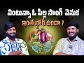 Vintunna O Pilla Song Behind Story REVEAL Actor Akshith Marvel Interview ShIva Studios