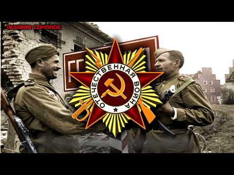 Soviet World War II Song "Вася-Василек" (Vasya the Cornflower) [Red Army Choir]