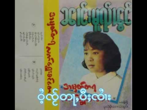 4 Nang Moey Phawng - Wai Jai Pi Sai