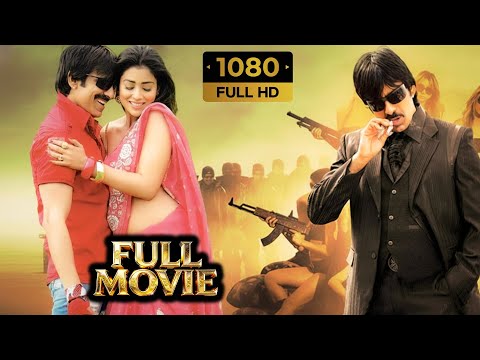 Ravi Teja & Shriya Saran Blockbuster Superhit Telugu Action Full Length HD Movie | @ManaChitraalu