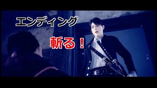 PS5 Rise of the Ronin キミは小野田さん エンディング 斬る！