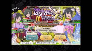 【狂王ダンメモ】迷宮初めの冒険譚ガチャ「寿」11連！　２回目