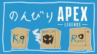 のんびりAPEX LEGENDS  ランク配信!   プラチナ行きたい！#104   初心者なので皆さん教えてください！！初見さん大歓迎！雑談しましょう!