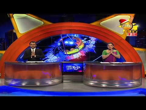 Hiru News 06.55 PM | 2020-12-06