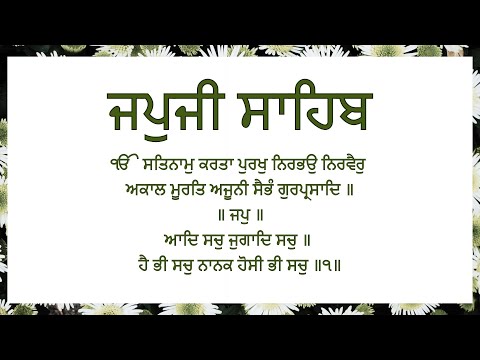 Japji Sahib - ਜਪੁਜੀ ਸਾਹਿਬ - Japji Sahib Full Path - Punjabi Written