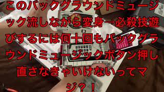 CSMファイズギア&ファイズアクセルで遊んだ