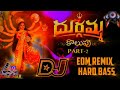 Durgamma Kolupu Part 2 Dj Song Full Remix | Durgamma Kolupu Dj EDM Mix | Dj