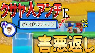 勝利を捨てて害悪し返すの楽しすぎるｗｗｗ【マリオメーカー2/マリメ2】