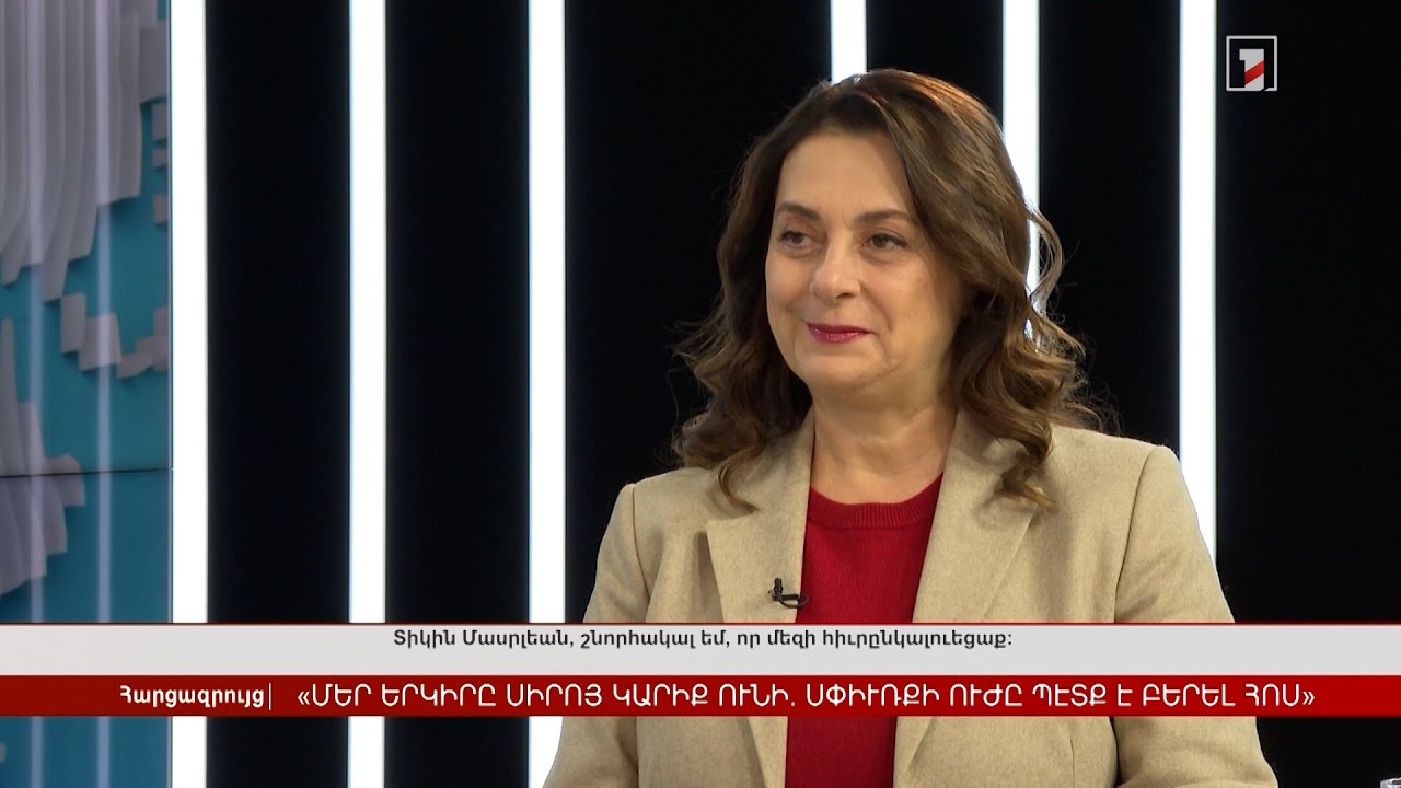 «Մեր երկիրը սիրո կարիք ունի. սփյուռքի ուժը պետք է բերել այստեղ» | Հարցազրույց Ալին Մասրլյանի հետ
