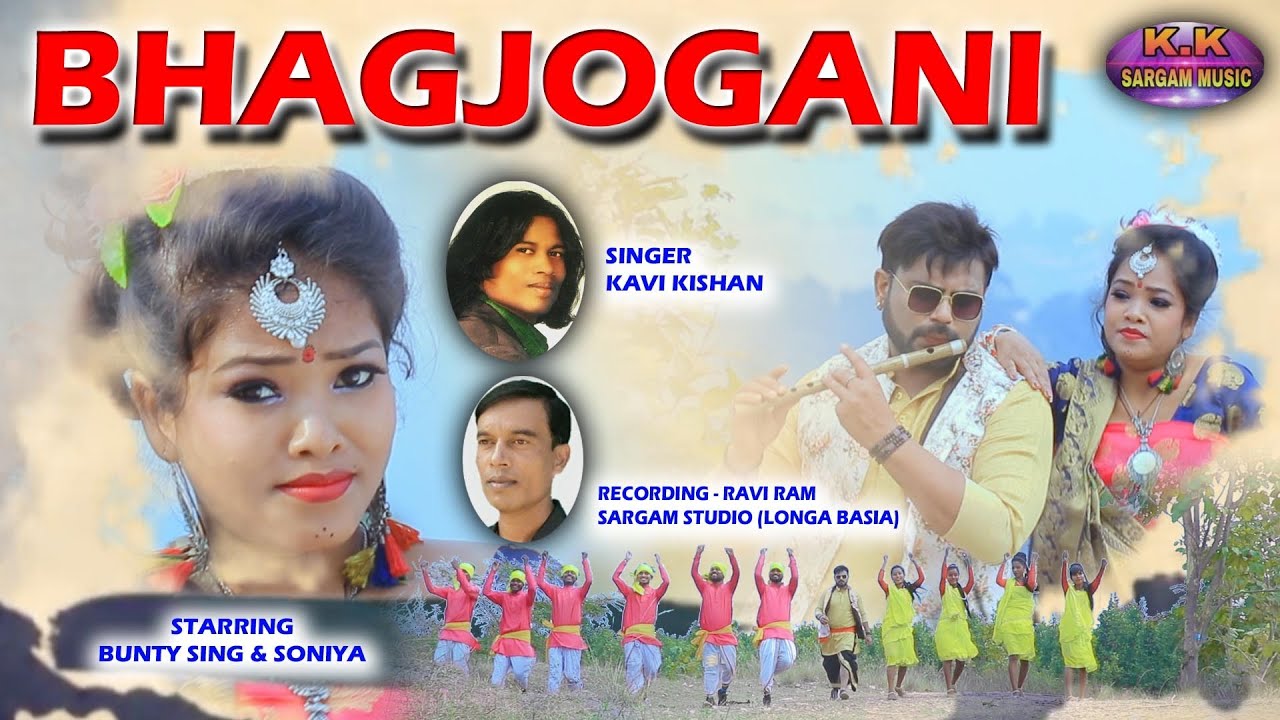 BHAGJOGANI SUPERHIT NAGPURI VEDIO-KAVI KISHAN-BUNTY SINGH-SONIYA