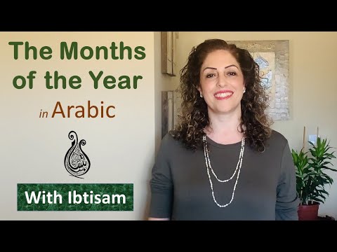 Learn the Months of the Year in Arabic أشهر السنة - Lesson 36