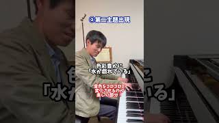 Download lagu ラヴェル作曲水の戯れ「美しすぎる箇所３選 #ラヴェル #水の戯れ mp3