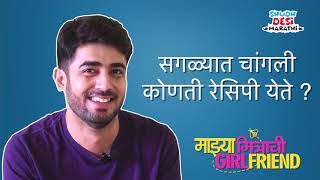 EXCLUSIVE Rapid Fire Round with Akshay Mhatre | Only on ShudhDesi Marathi video