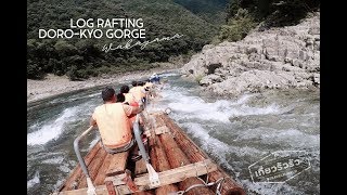 preview picture of video 'เที่ยวรัวรัว : Log Rafting Doro-kyo Gorge, Wakayama, Japan'