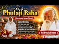 Phulaji Baba New Marathi Albam Video Songs Jay Phulaji Baba Jay Gurudev