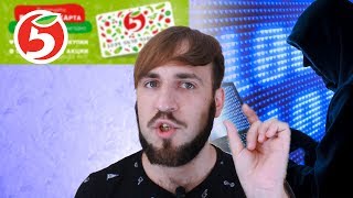 Активация карты клуба Перекресток