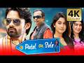 पटेल ऑन सेल 4K Sai Dharam Tej Superhit Romantic Comedy Hindi Dubbed Movie Regina C