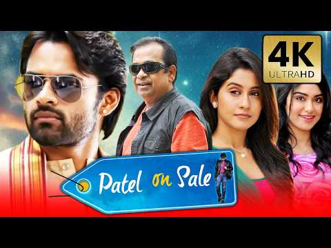 पटेल ऑन सेल (4K) - Sai Dharam Tej Superhit Romantic Comedy Hindi Dubbed Movie | Regina Cassandra