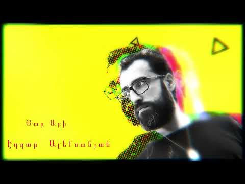 Edgar Aleksanyan - Yar Ari