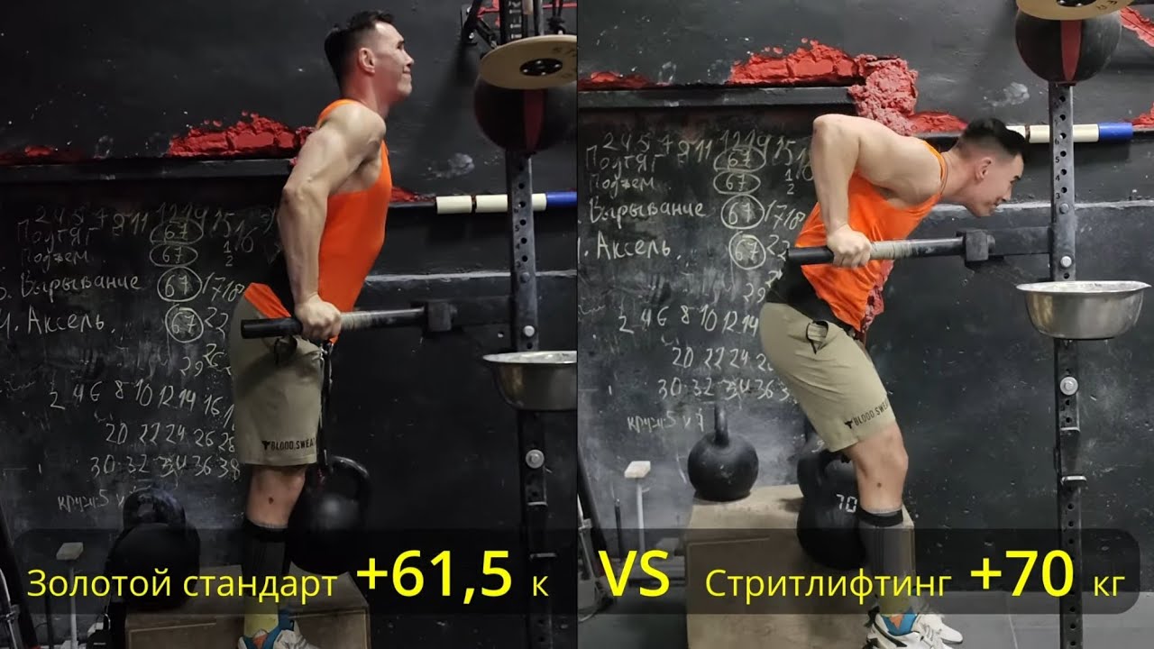 Демонстрация разницы Стритлифт-стандарта и Золотого на брусьях