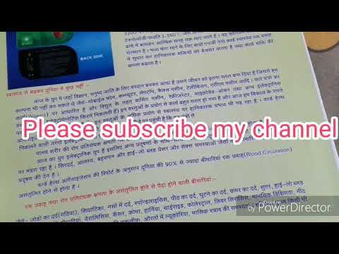 RMS BIO logical card Nano health card ke faede aur upyog