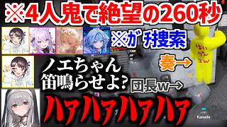 【めっちゃカメレオン】無知スバルに馬並みを説明させられる/4人鬼で神擬態で凌ぎ切る団長w【ホロライブ/白銀ノエル/大空スバル/猫又おかゆ/音乃瀬奏/水宮枢】