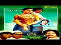 SACHAYI 1976 NADEEM SHABNAM SAIQA TALISH OFFICIAL PAKISTANI MOVIE