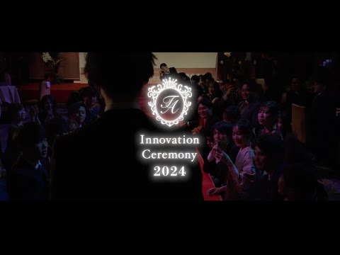 【表彰式】アローグループ社員総会 Innovation Ceremony2024ダイジェスト動画