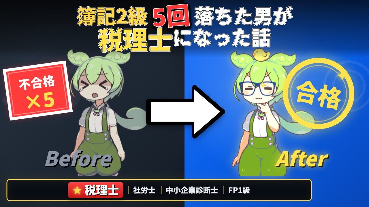 YouTubeサムネイル