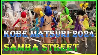 ?KOBE MATSURI 2024 ?SAMBA STREET (2024. 4. 21)／ KOBE, JAPAN