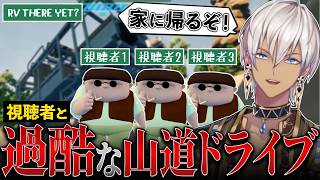 【神回】リスナーと雑談しながら帰るだけのゲームかと思いきやあまりにも前途多難だったイブラヒム【切り抜き/イブラヒム/にじさんじ/RV There Yet?】
