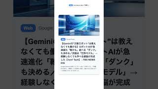 【毎朝のAIニュース】2026/6/24