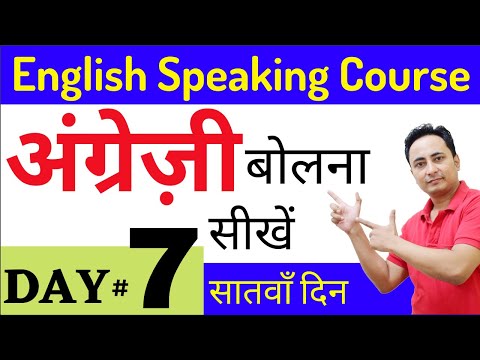 English Speaking Course Day 1 Spoken English Guru Day 1 English Speaking Practice Class 1