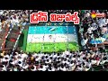 Drone Visuals At CM Jagan Birthday Celebrations In Gollapudi SakshiTVLIVE