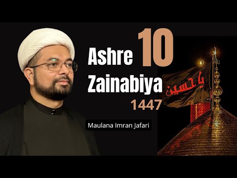 Gujarati Majlis 10 Ashre Zainabiya (s.a) 1447 | Maulana Imran Jafari
