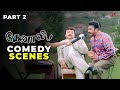 இவர மாறி ஒரு தைரியசாலி ய நான் பார்த்த�