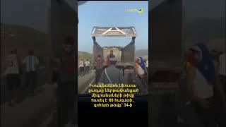 Իսպանական Սեուտա ինքնավար քաղաք ներթափանցած միգրանտների թիվը հասել է 60 հազարի, զոհերի թիվը՝ 34-ի։