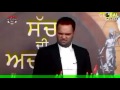 Sach Di Adalat